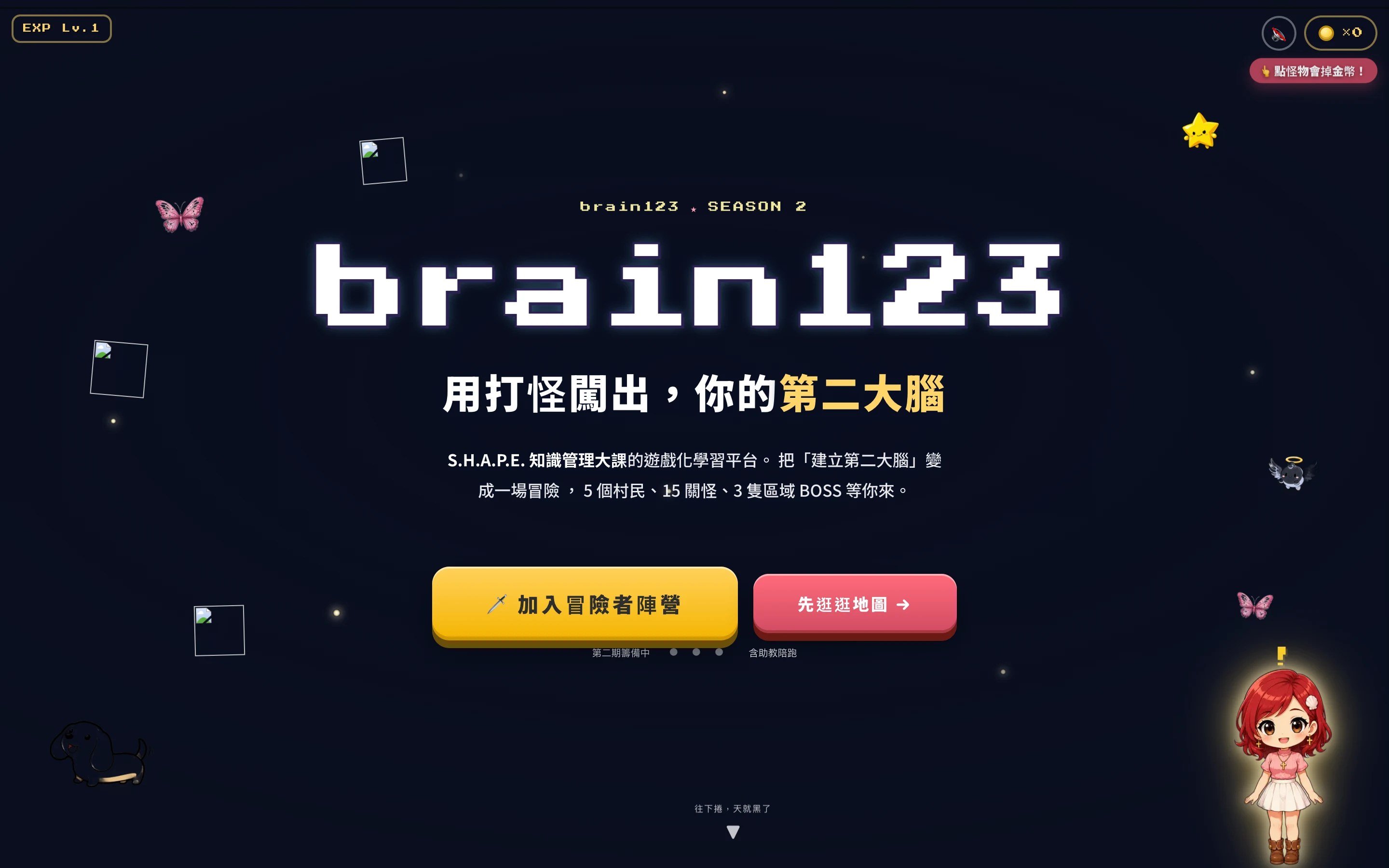 brain123 學員平台
